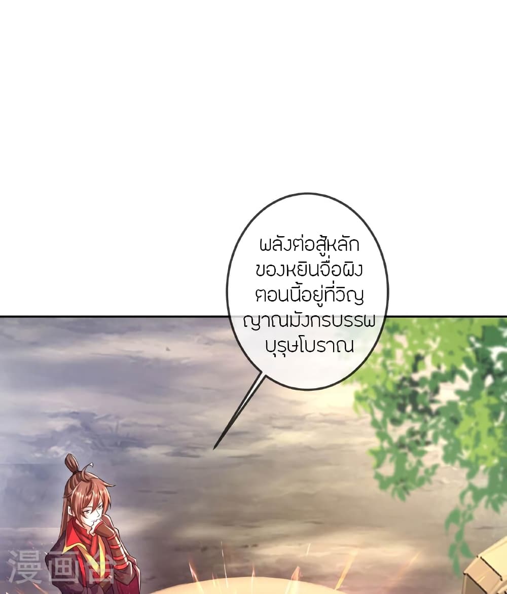 Banished Disciple’s Counterattack ตอนที่ 471 (51)
