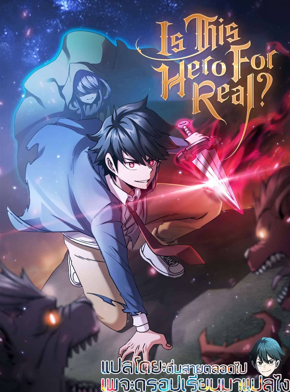 Is This Hero for Real 34 (2)
