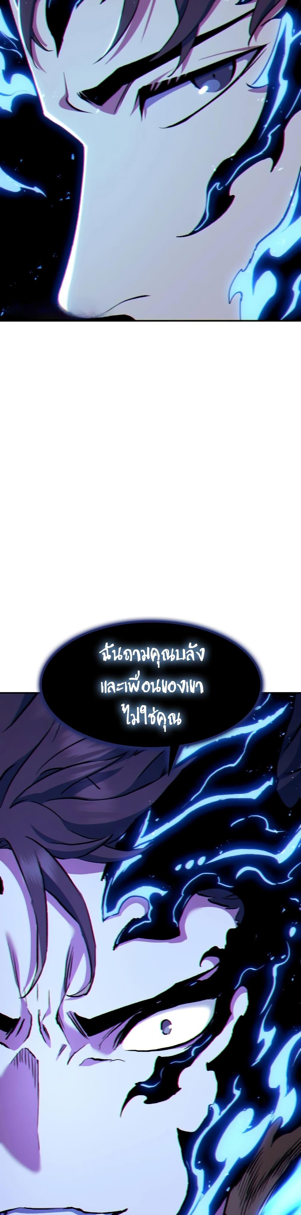 Return of the Broken Constellation เธ•เธญเธเธ—เธตเน 104 (44)