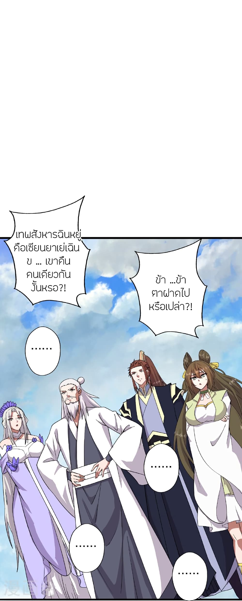 Banished Disciple’s Counterattack ตอนที่ 463 (90)