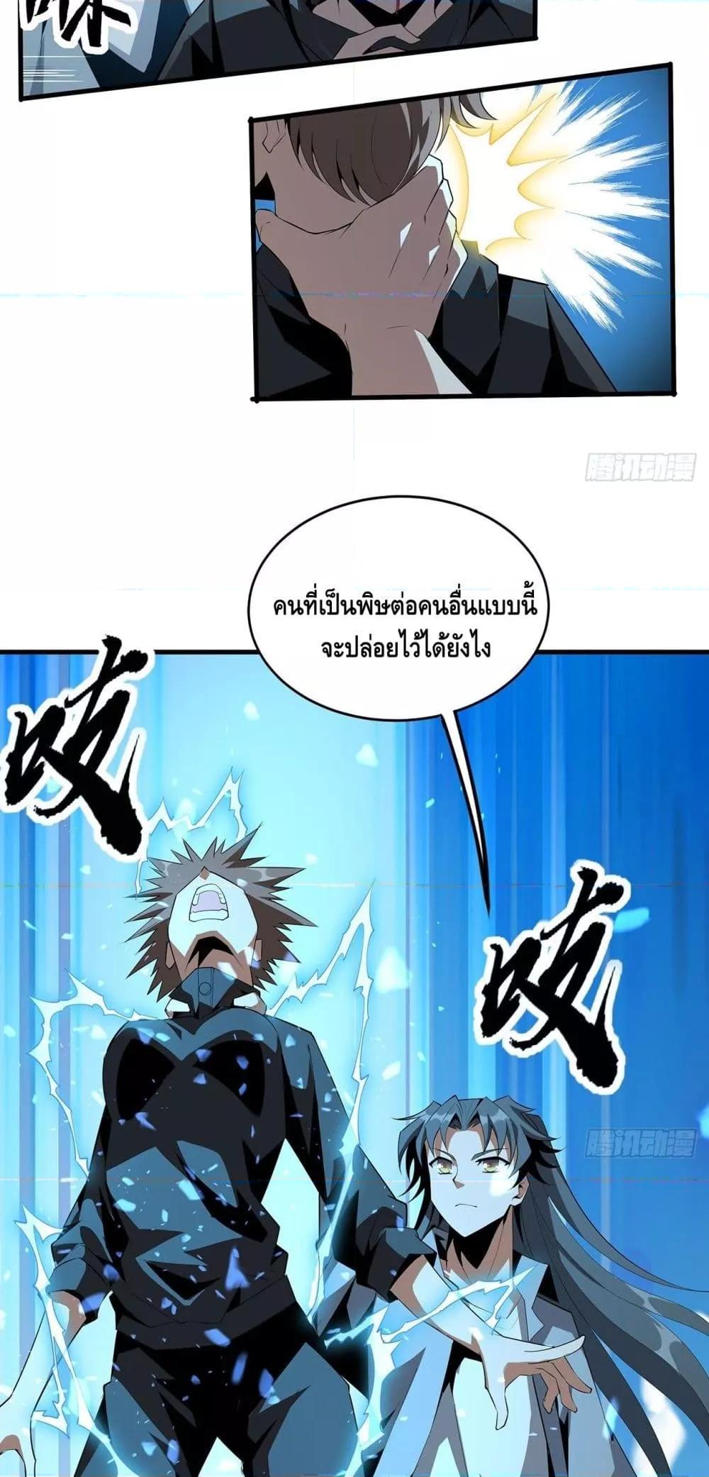 The First Sword of the Earth เธ•เธญเธเธ—เธตเน 33 (11)