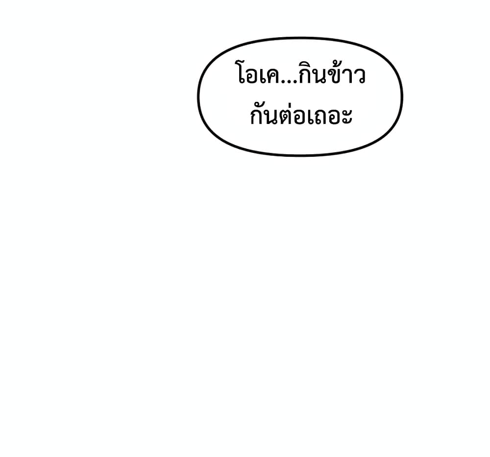 Leveling Up With Likes ตอนที่ 14 (57)