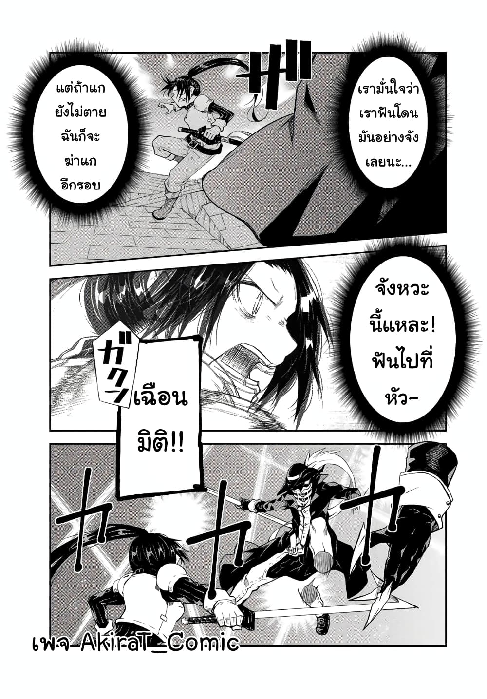 The Weakest Occupation “Blacksmith”, but It’s Actually the Strongest ตอนที่ 53 (4)