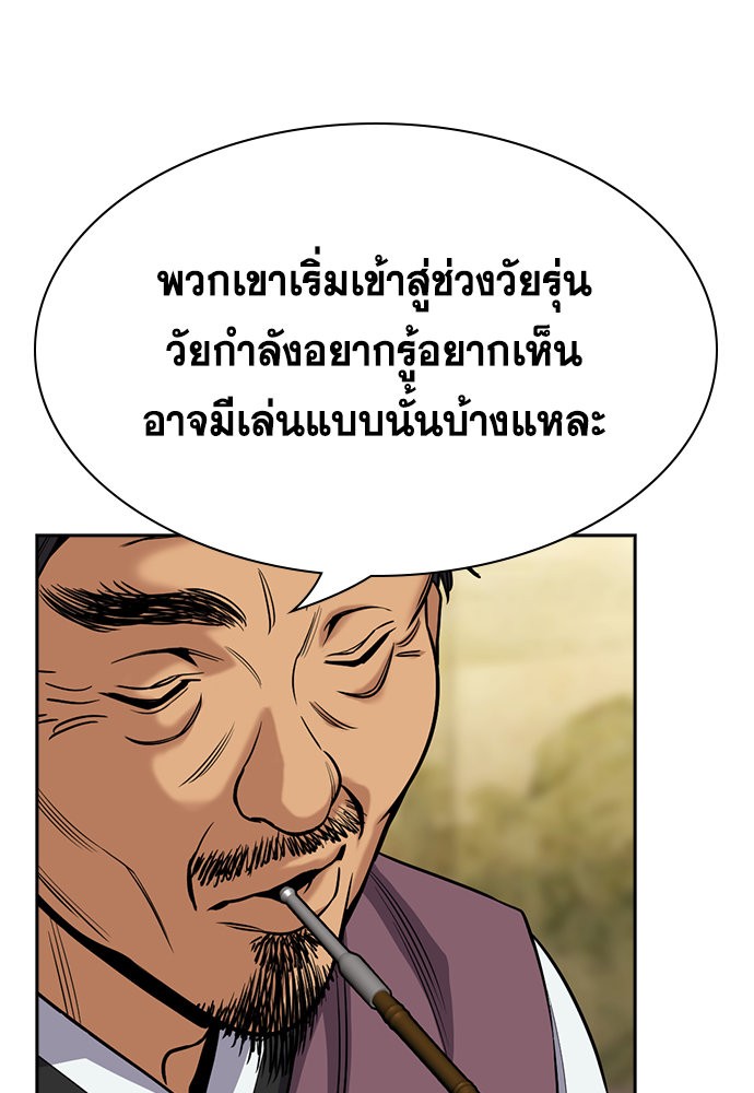 True Education ตอนที่ 134 (29)