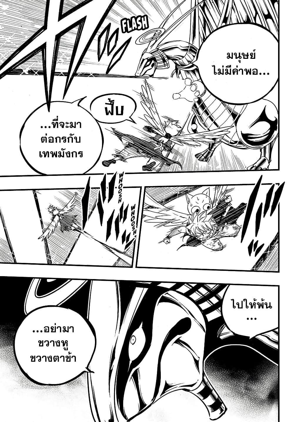 Fairy Tail 100 Years Quest ตอนที่ 152 (9)
