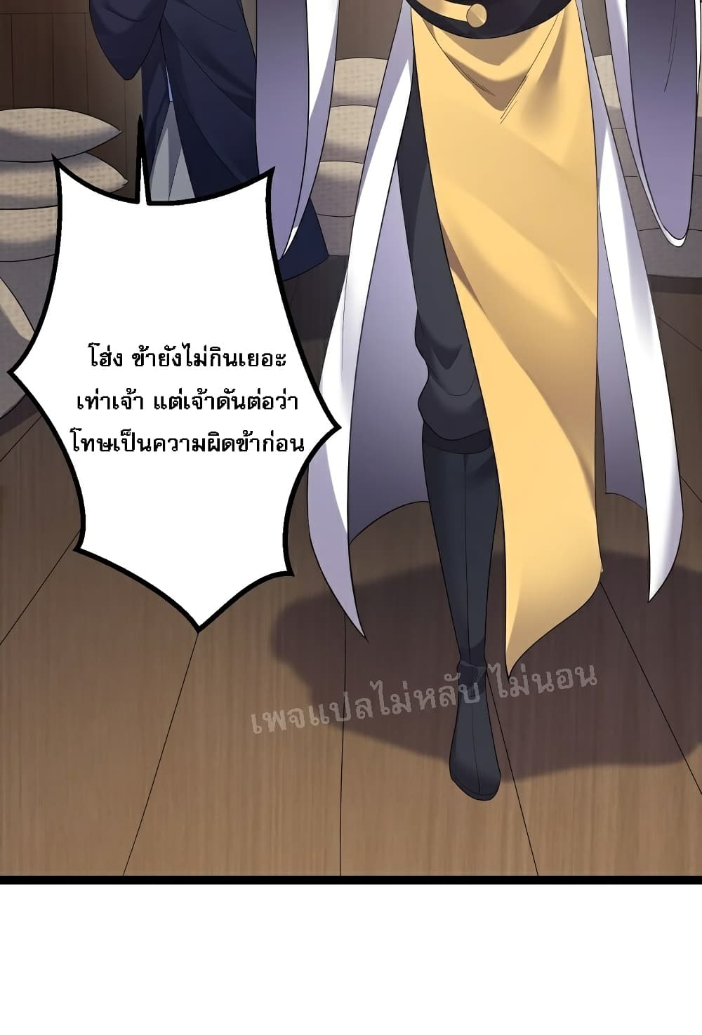 Rebirth is the Number One Greatest Villain ตอนที่ 103 (35)