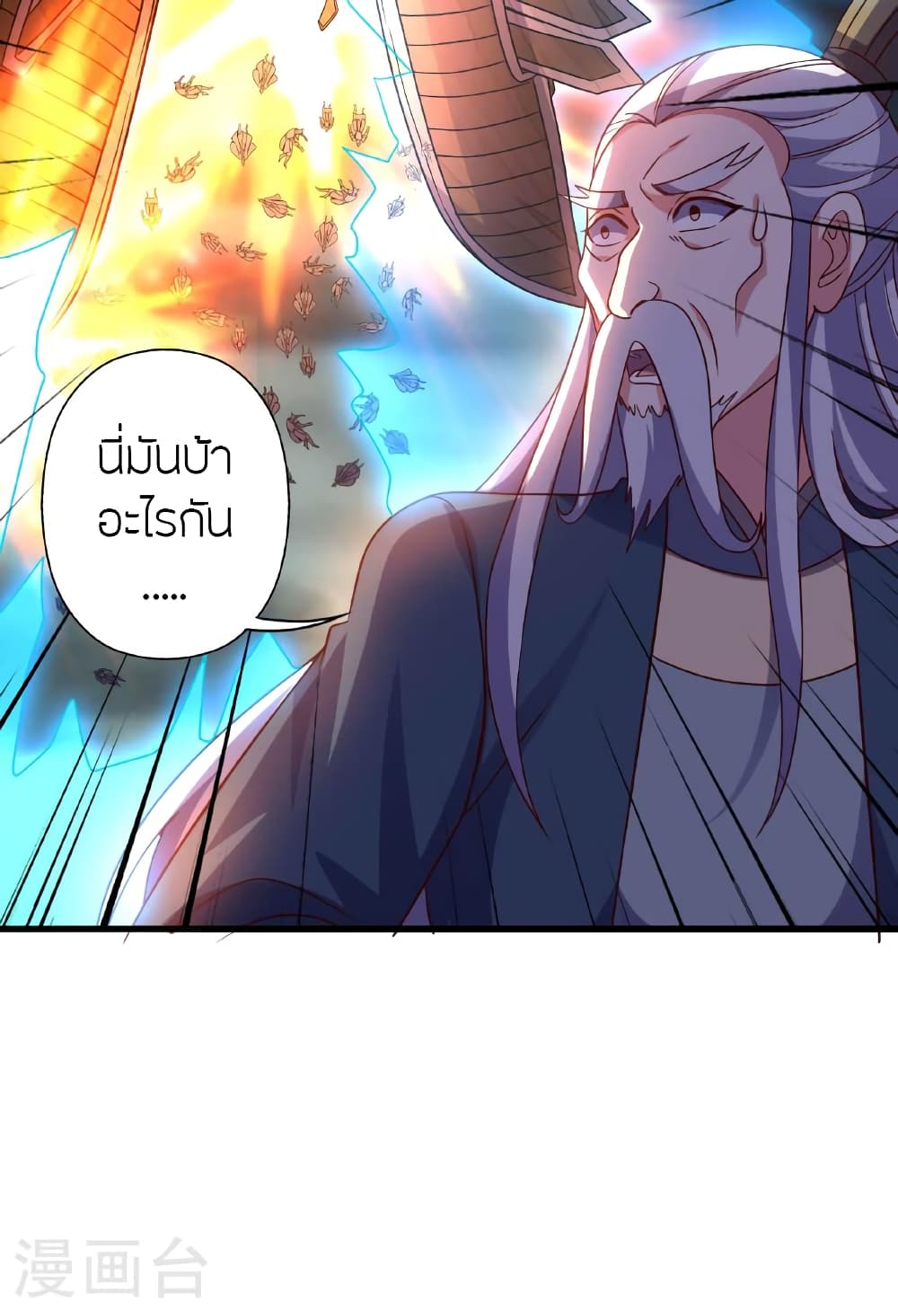 Banished Disciple’s Counterattack ตอนที่ 477 (22)