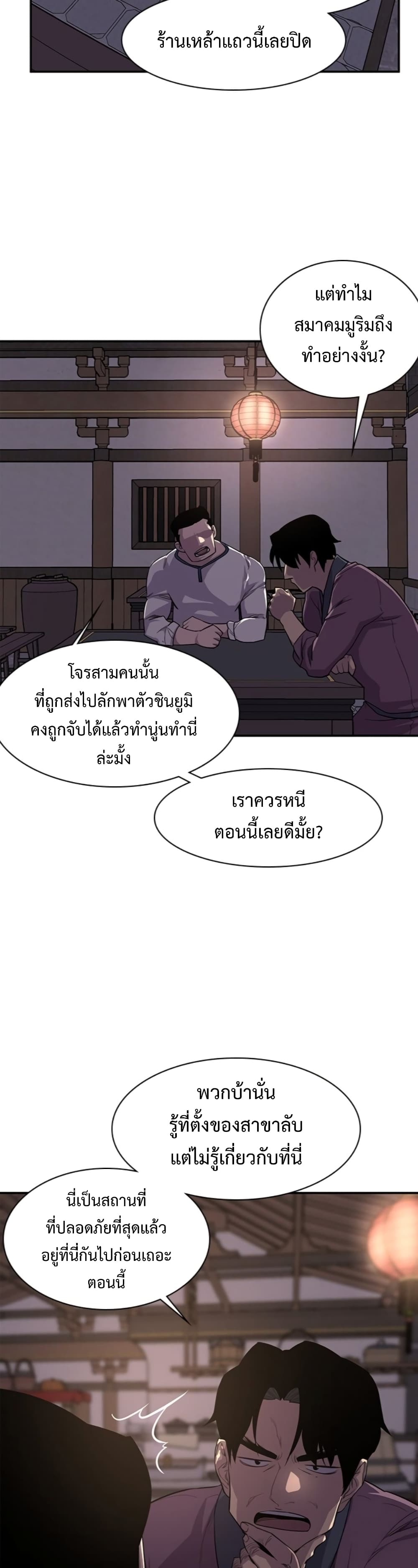 The Strongest Ever à¸à¸­à¸à¸à¸µà¹ 33 (47)