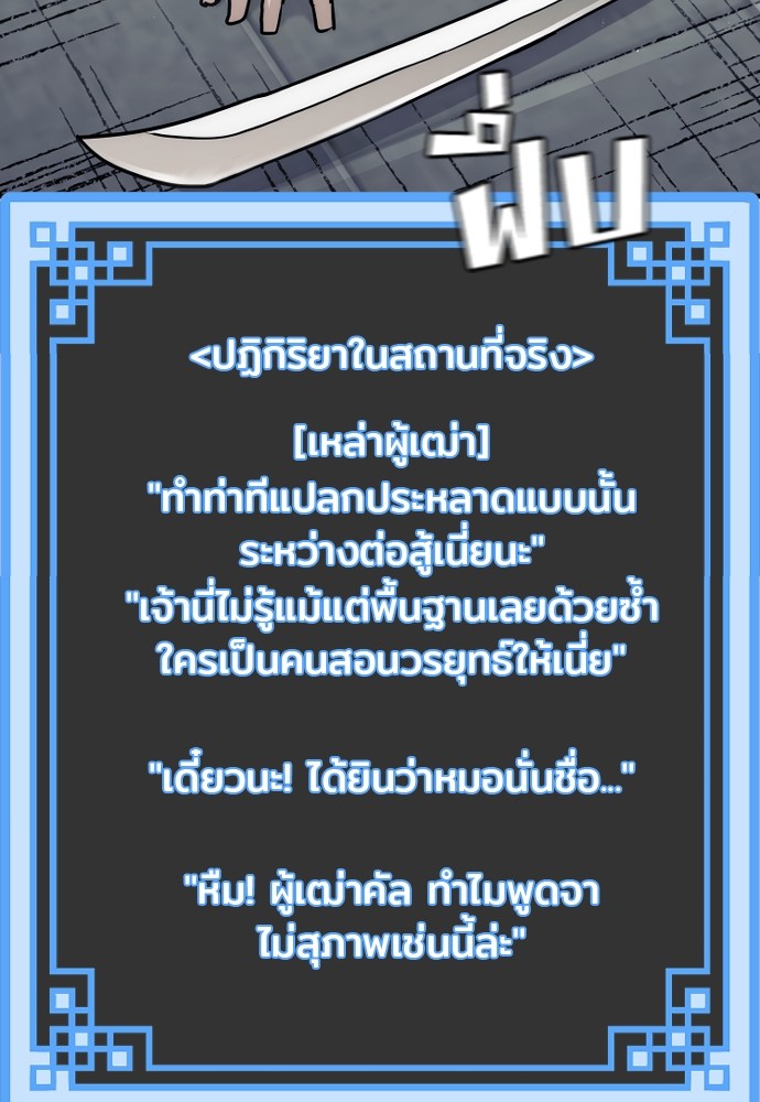 Heavenly Demon Cultivation Simulation เธ•เธญเธเธ—เธตเน 88 (3)