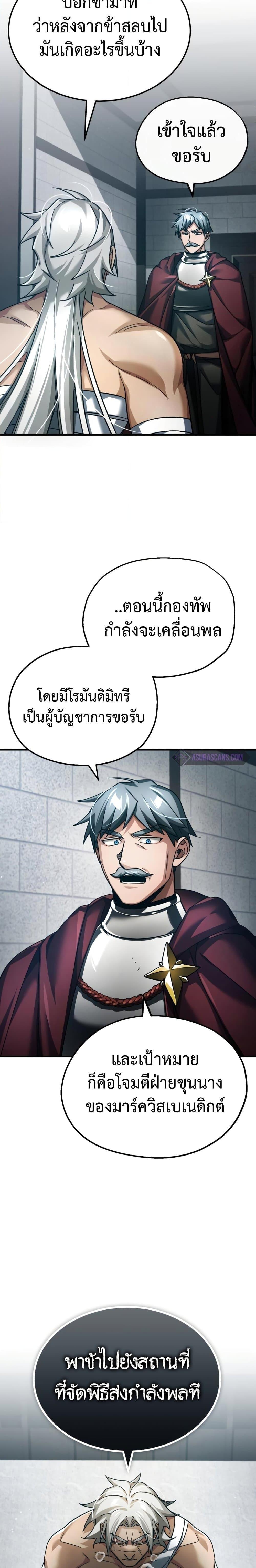 The Heavenly Demon Can’t Live a Normal Life ตอนที่ 99 (12)