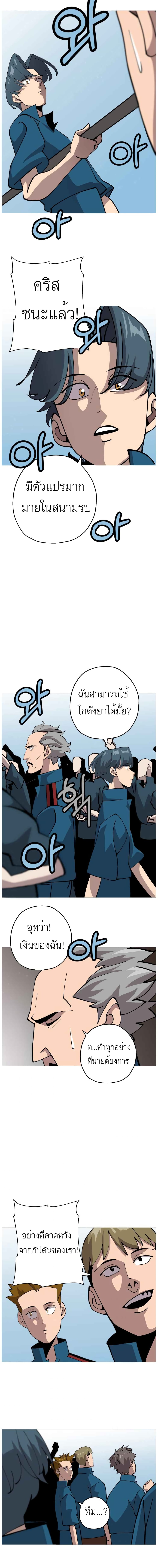 The Story of a Low Rank Soldier Becoming a Monarch เธ•เธญเธเธ—เธตเน 22 (13)