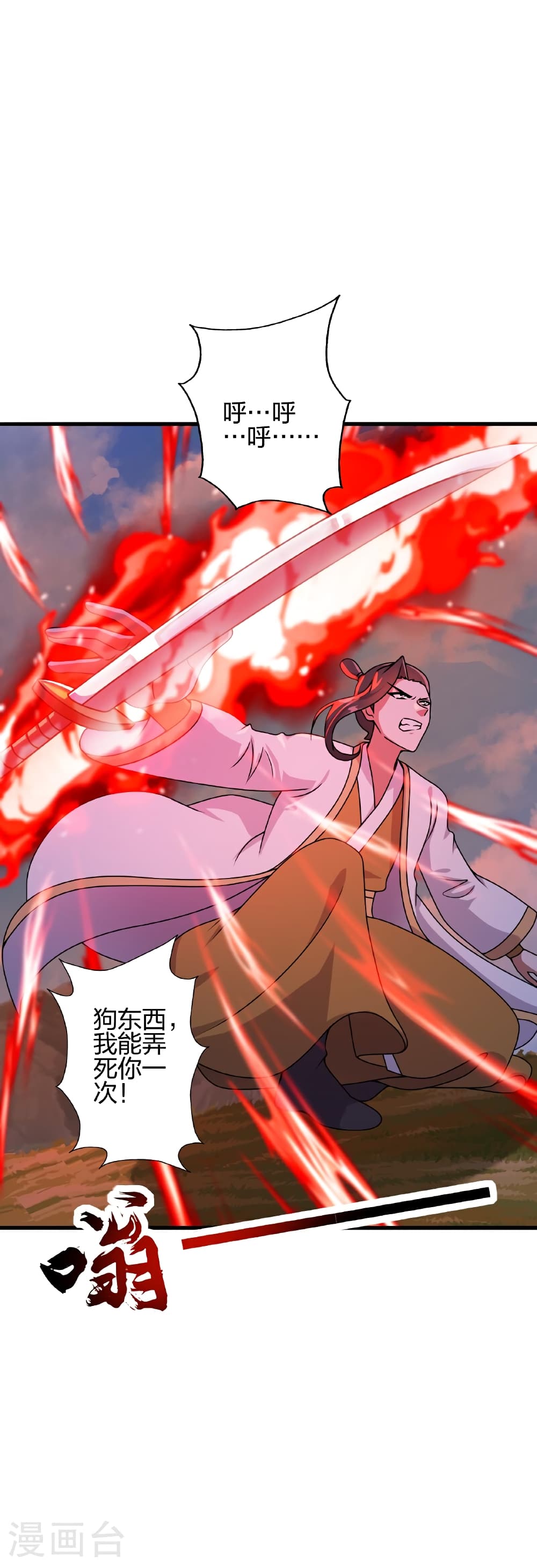 Banished Disciple’s Counterattack ตอนที่ 464 (61)