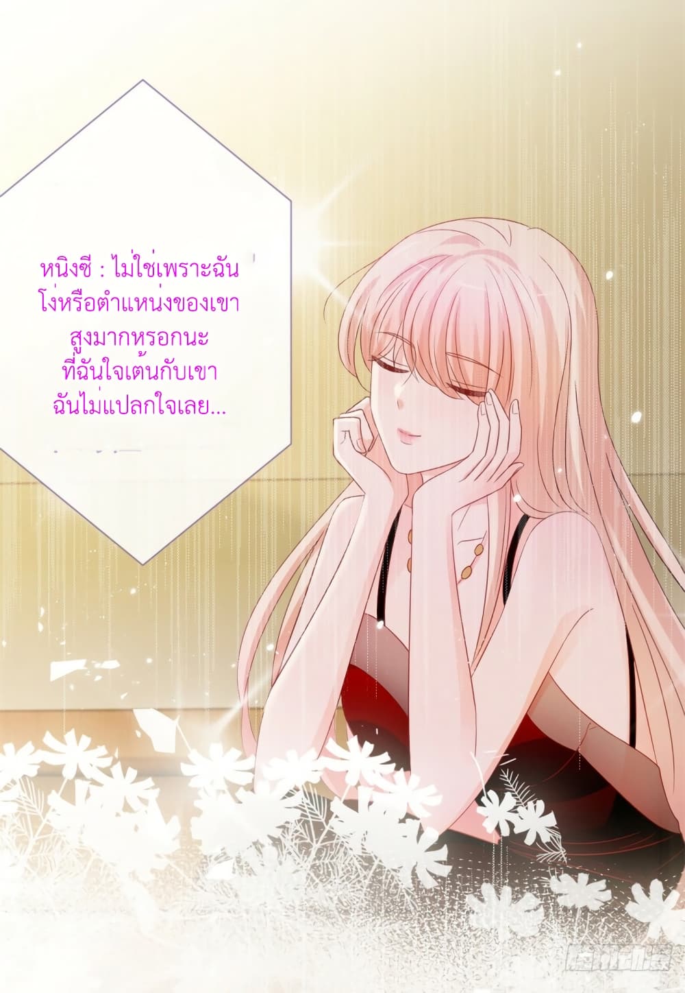 The Lovely Wife And Strange Marriage ตอนที่ 382 (24)