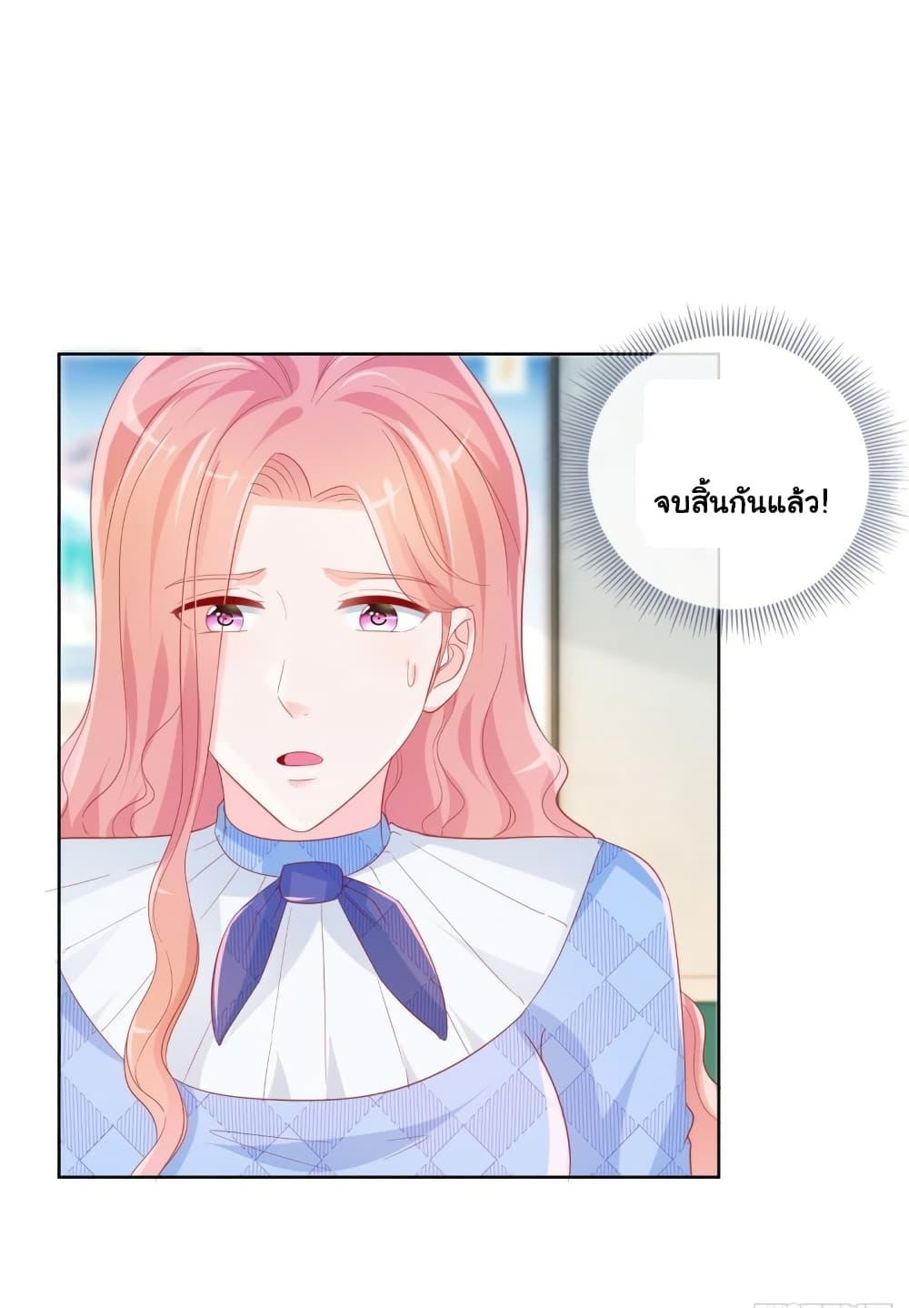 The Lovely Wife And Strange Marriage ตอนที่ 379 (7)