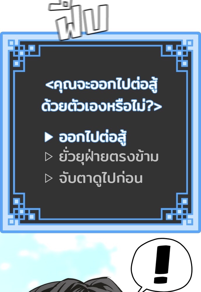 Heavenly Demon Cultivation Simulation เธ•เธญเธเธ—เธตเน 88 (40)