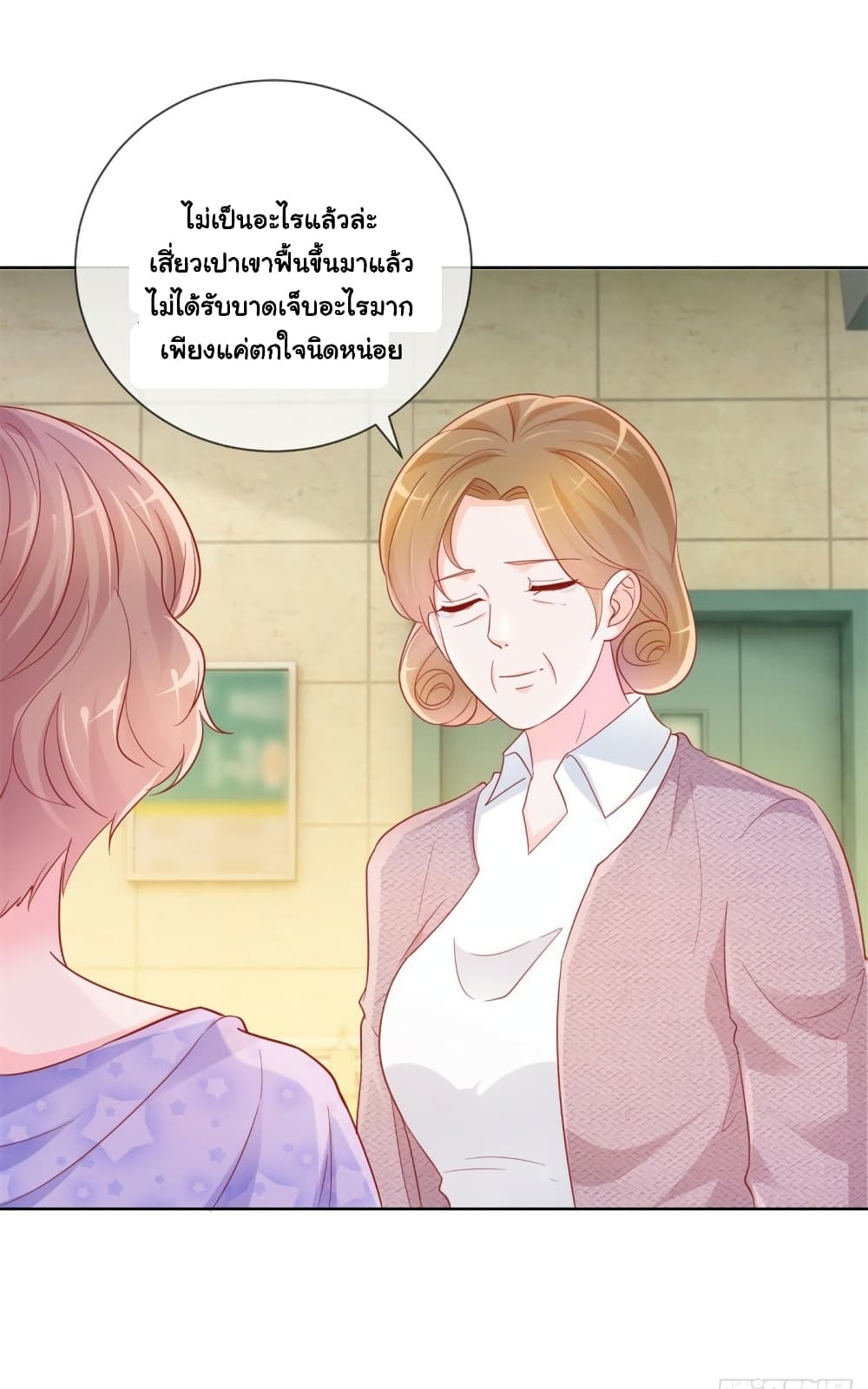 The Lovely Wife And Strange Marriage ตอนที่ 378 (3)