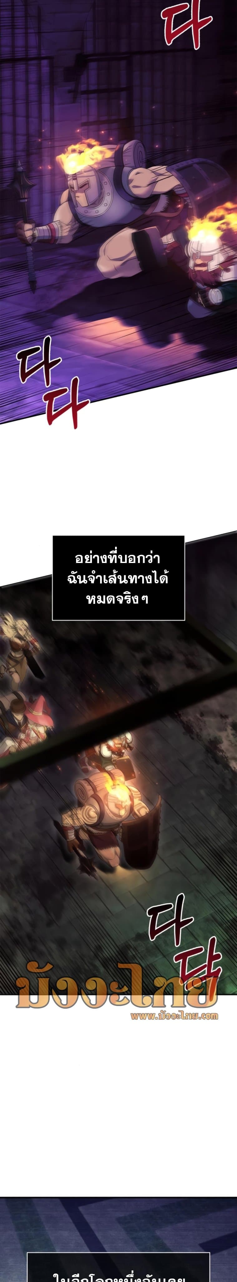 Surviving The Game as a Barbarian เธ•เธญเธเธ—เธตเน 28 (23)