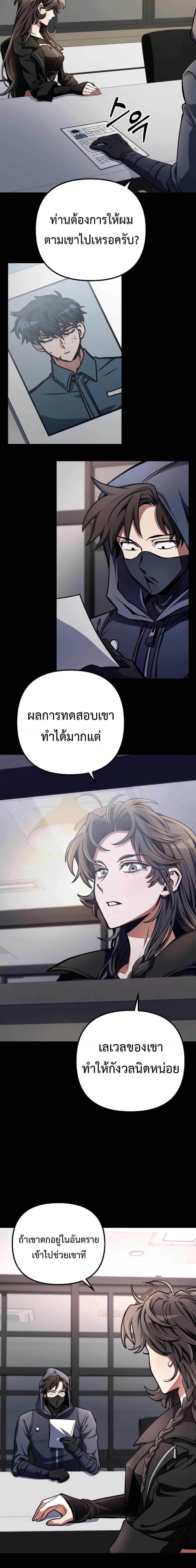 The Genius Assassin Who Takes it All เธ•เธญเธเธ—เธตเน 15 (5)