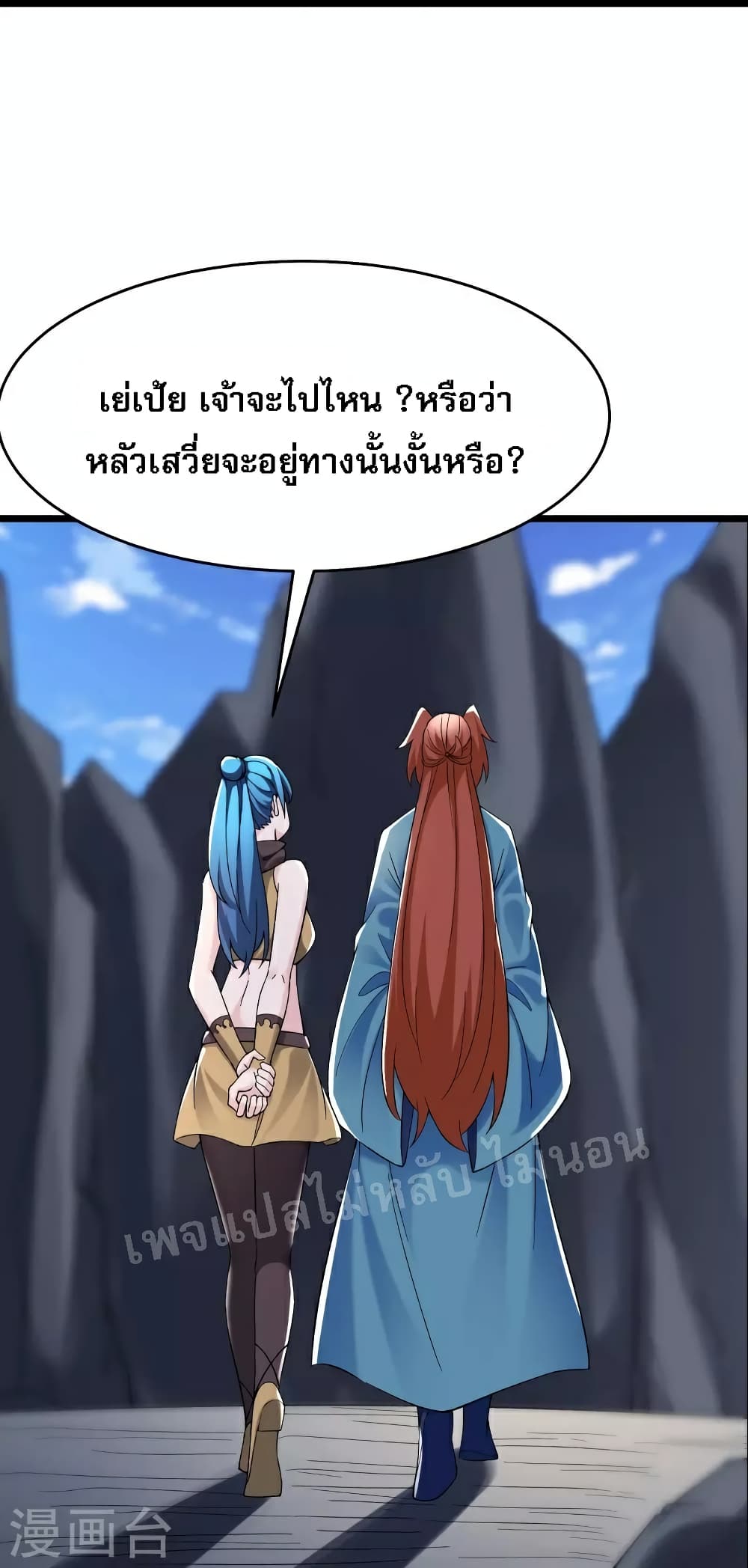 My Harem is All Female Students ตอนที่ 91 (22)