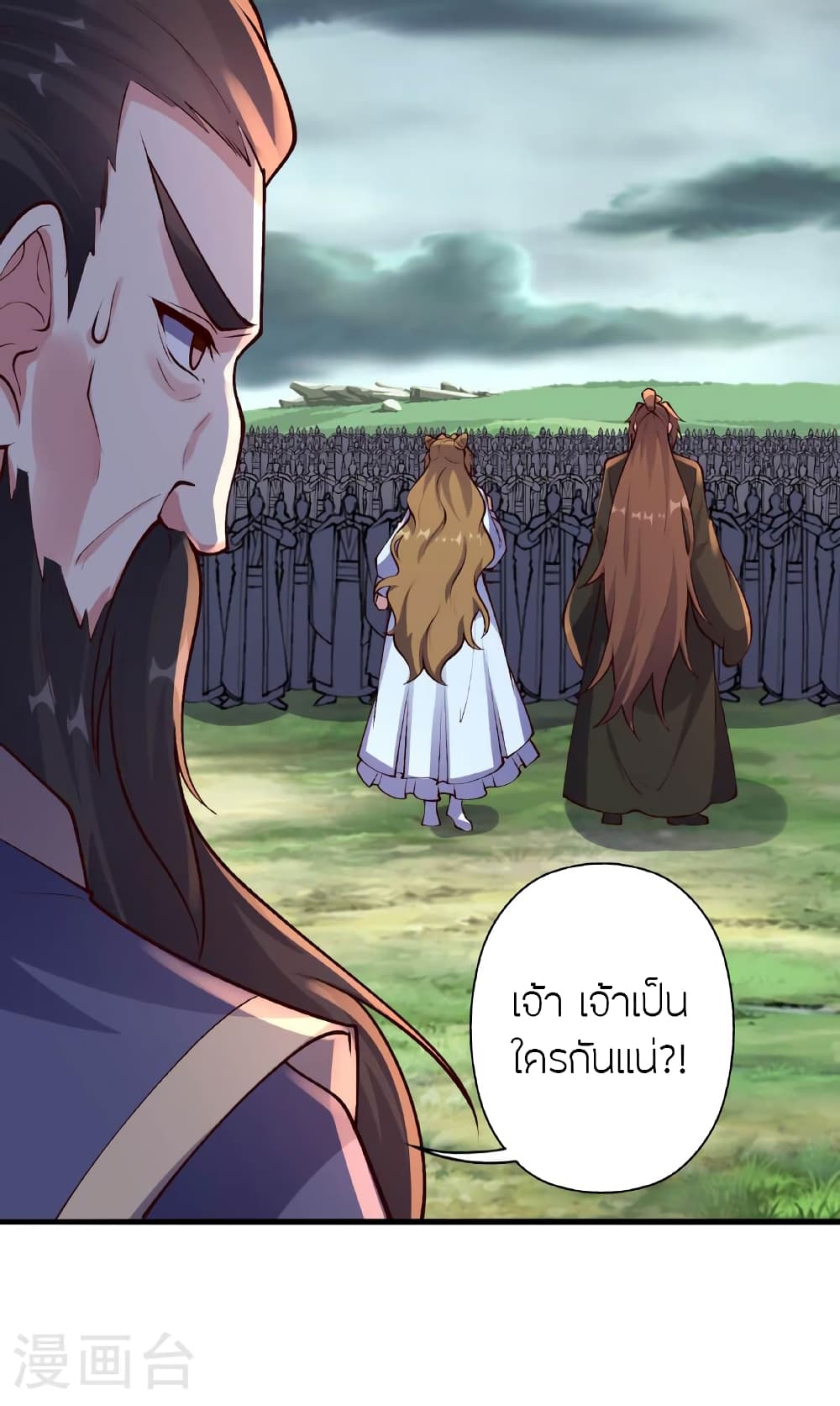 Banished Disciple’s Counterattack ตอนที่ 477 (54)
