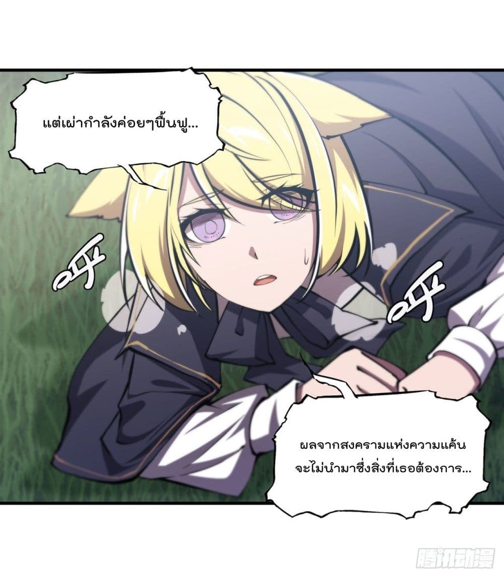 The Strongest Knight Become To Lolicon Vampire ตอนที่ 194 (41)