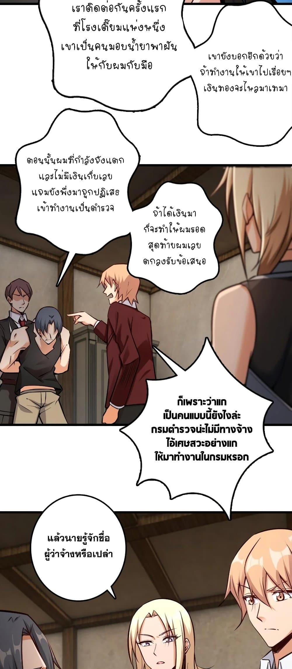 Release That Witch ตอนที่ 288 (18)