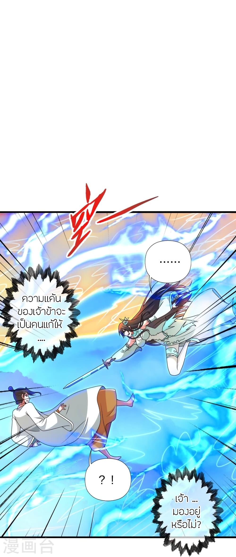 Banished Disciple’s Counterattack ตอนที่ 448 (51)