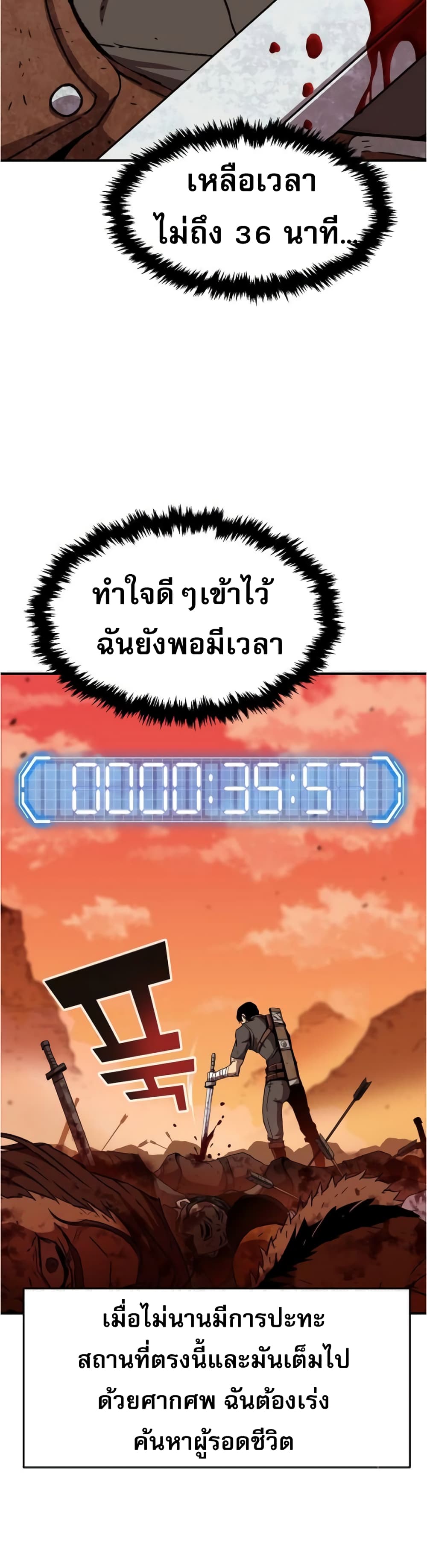 I Have Become A Time Limited Knight เธ•เธญเธเธ—เธตเน 0 (2)