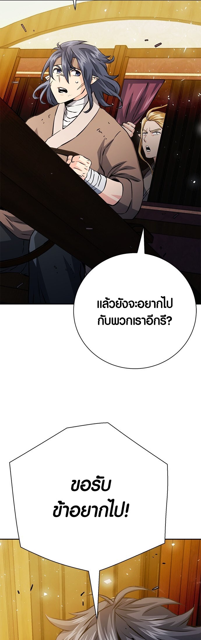 อ่านมันฮวา เรื่อง Seoul Station Druid 117 65