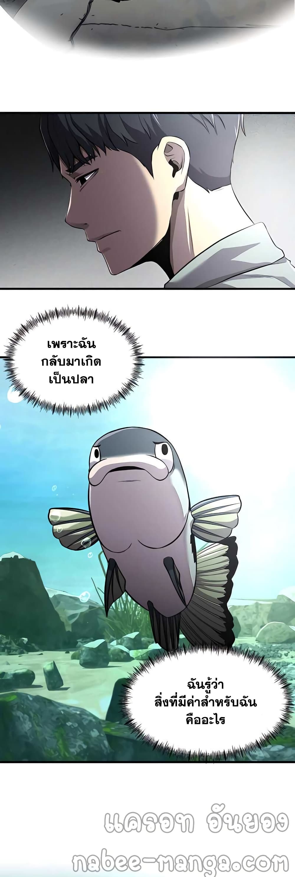 Surviving As a Fish ตอนที่ 4 (19)