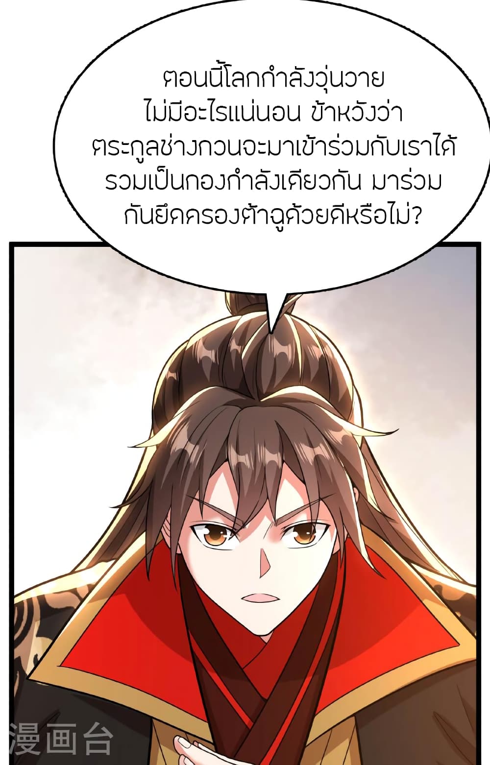 Banished Disciple’s Counterattack ตอนที่ 477 (86)