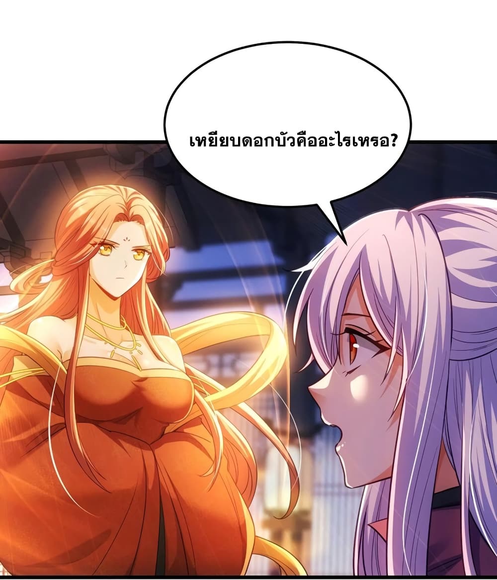 Fairy, wait a moment! Please listen to my argument เธ•เธญเธเธ—เธตเน 13 (58)