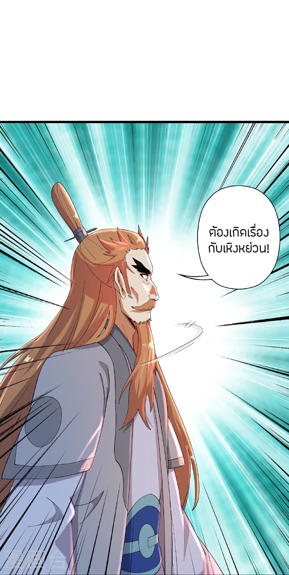 Banished Disciple’s Counterattack ตอนที่ 470 (109)