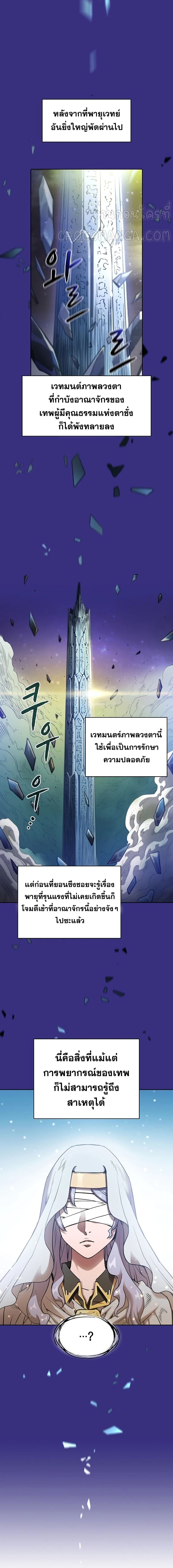 The Constellation เธ•เธญเธเธ—เธตเน 4 (3)