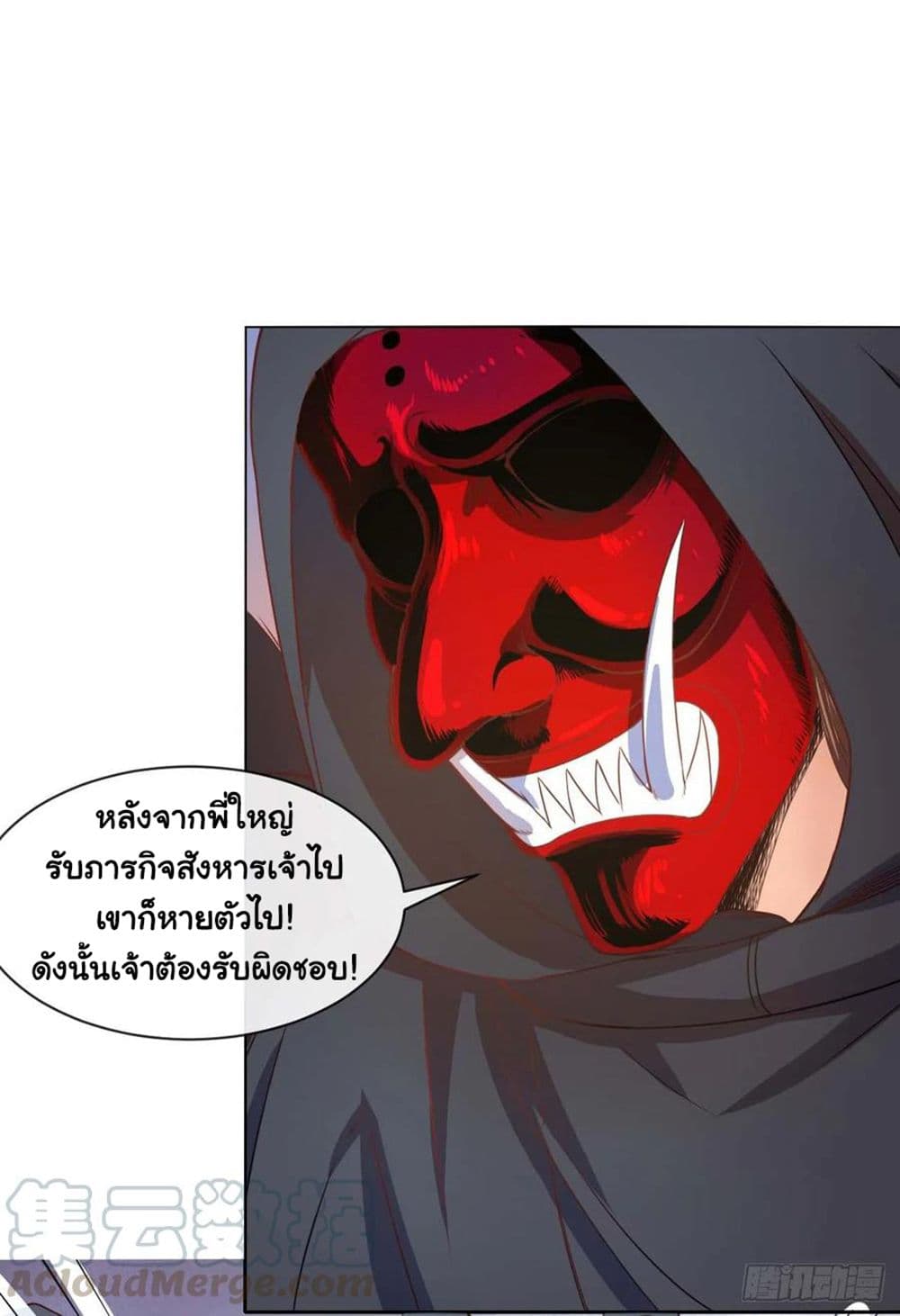 The Cultivators Immortal Is My Sister ตอนที่ 136 (31)