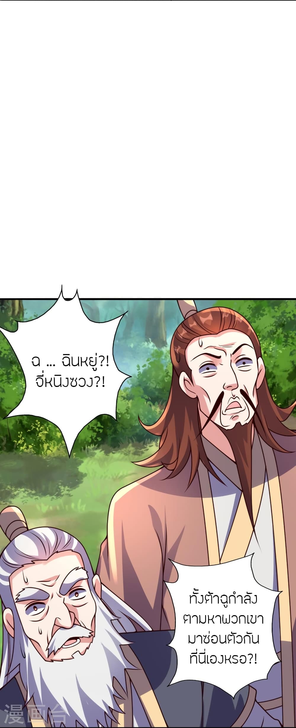 Banished Disciple’s Counterattack ตอนที่ 444 (71)