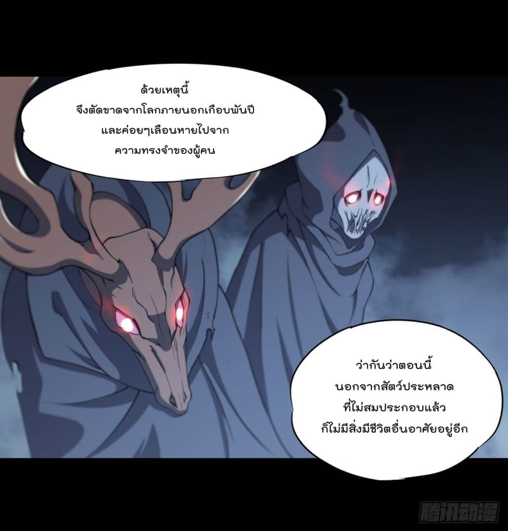 The Strongest Knight Become To Lolicon Vampire ตอนที่ 188 (5)