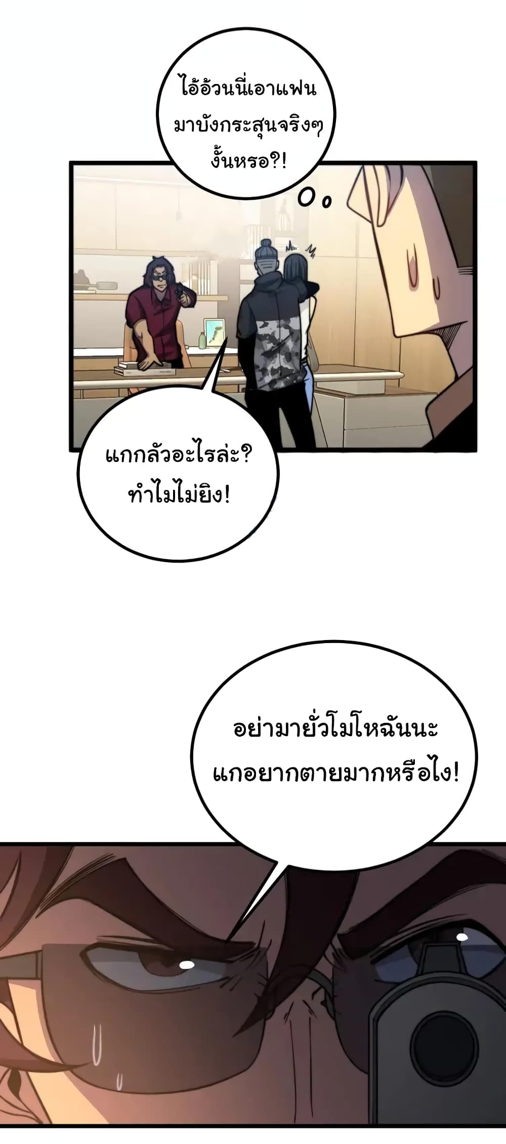 Bad Hand Witch Doctor ตอนที่ 257 (12)