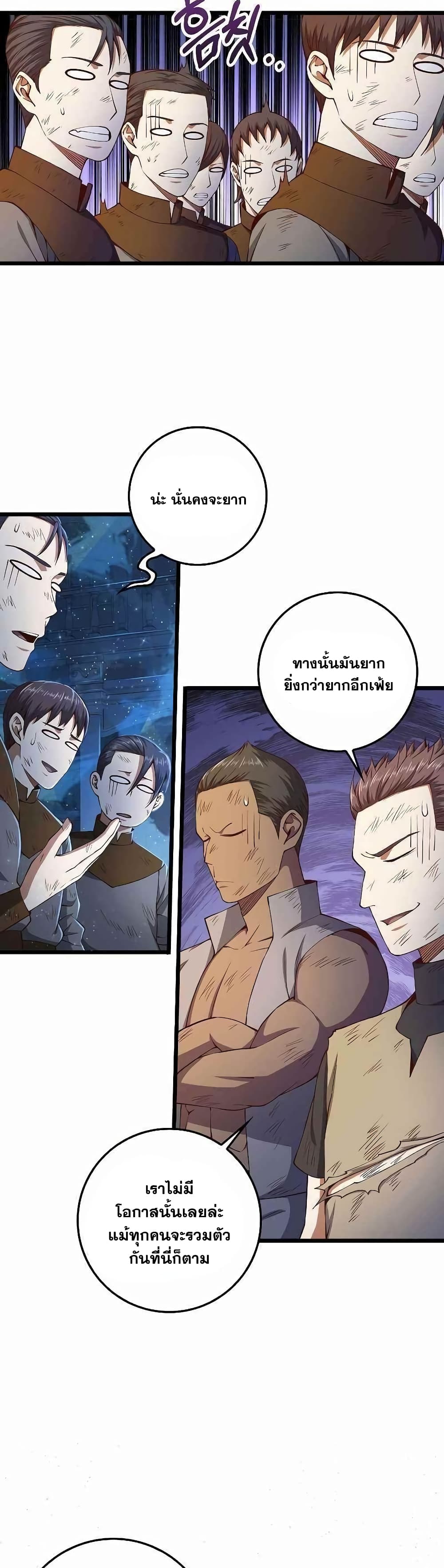 Lord’s Gold Coins ตอนที่ 57 (11)