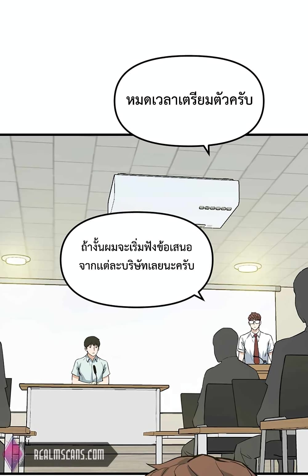 Leveling Up With Likes ตอนที่ 12 (68)