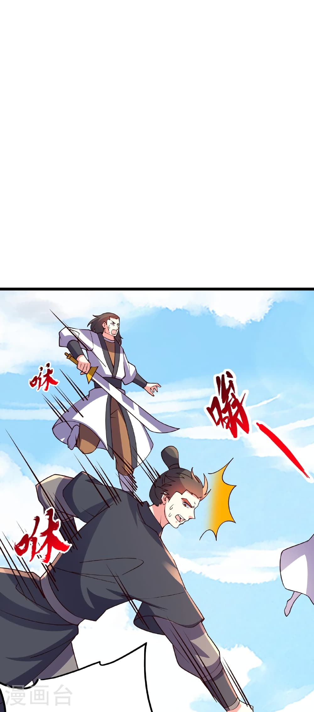 Banished Disciple’s Counterattack ตอนที่ 469 (49)