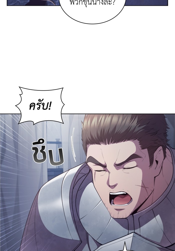 I Regressed As The Duke ตอนที่ 52 (44)