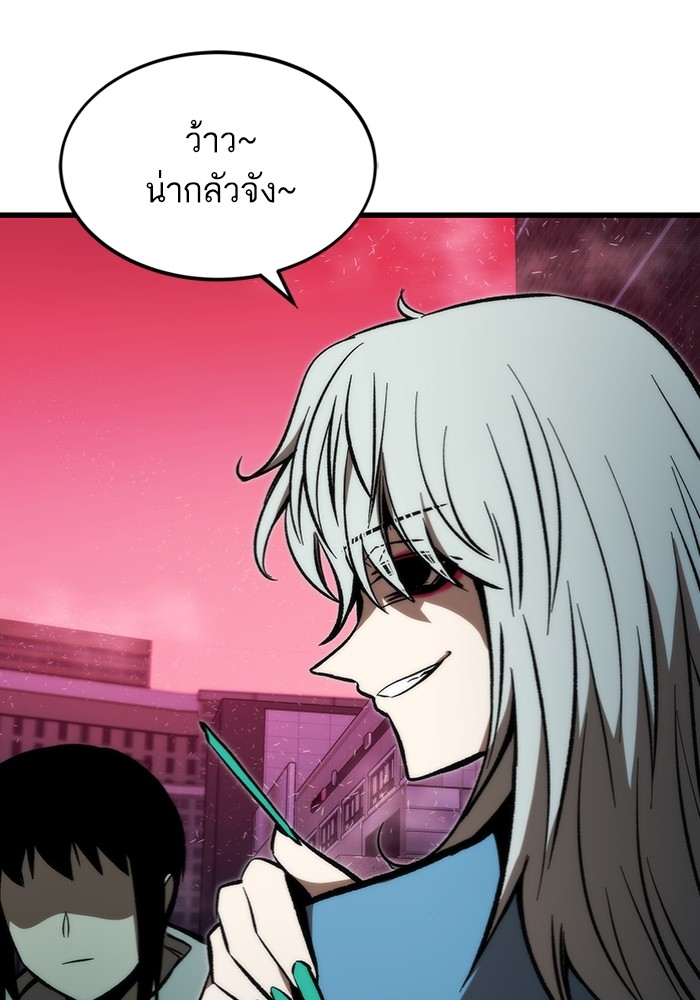 Ultra Alter ตอนที่ 102 (62)