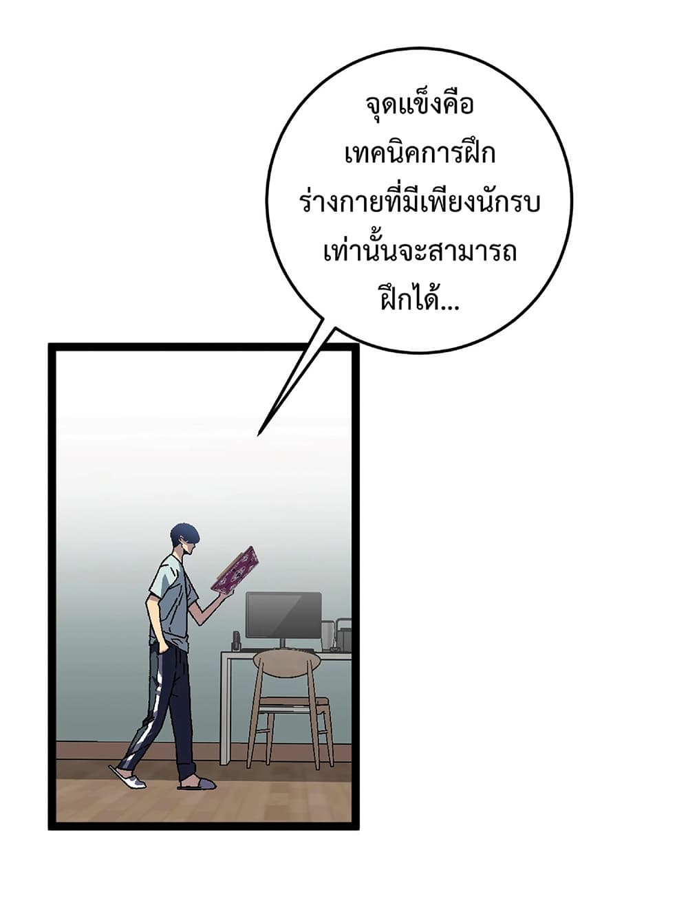 Your Talent is Mine เธ•เธญเธเธ—เธตเน 25 (50)