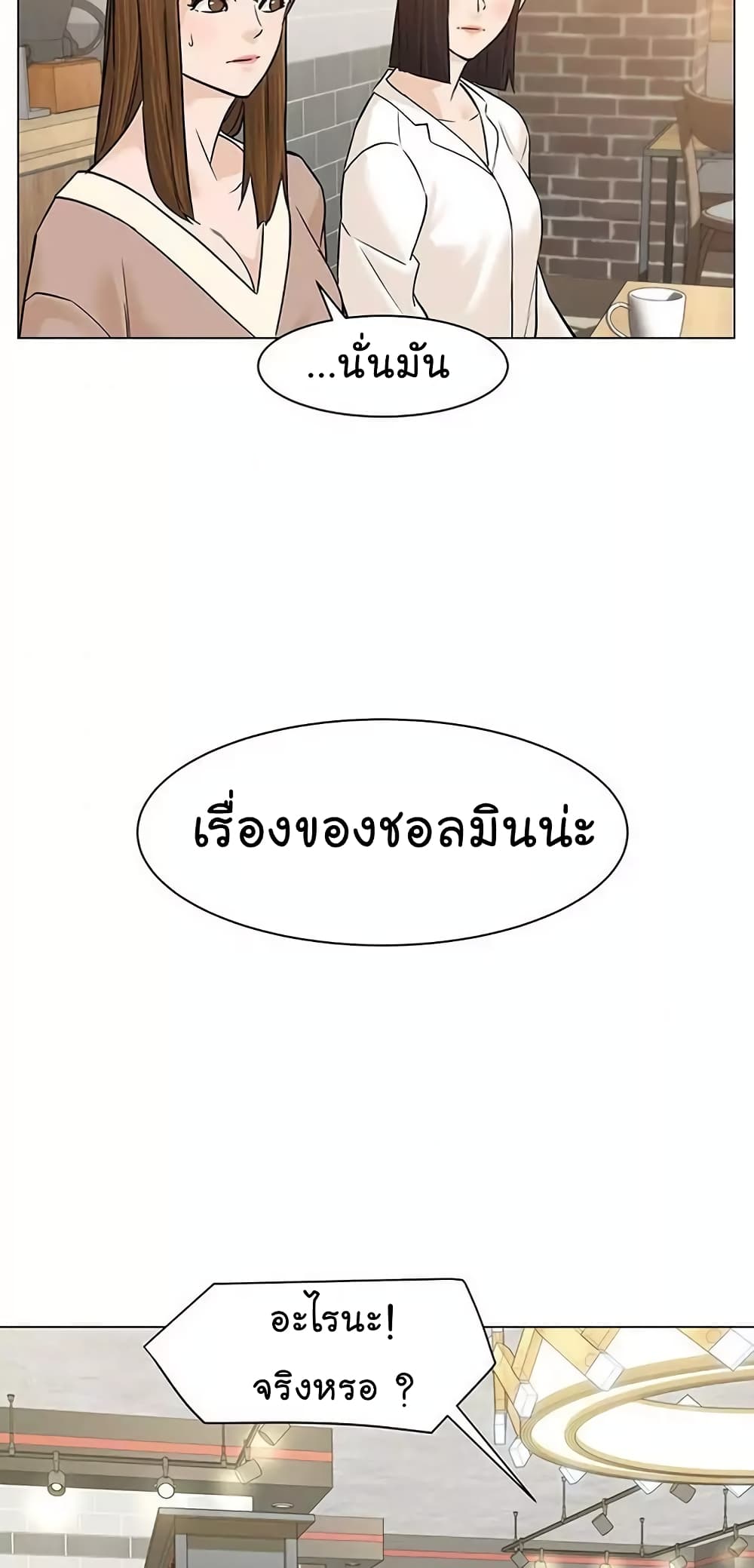 From the Grave and Back เธ•เธญเธเธ—เธตเน 22 (59)