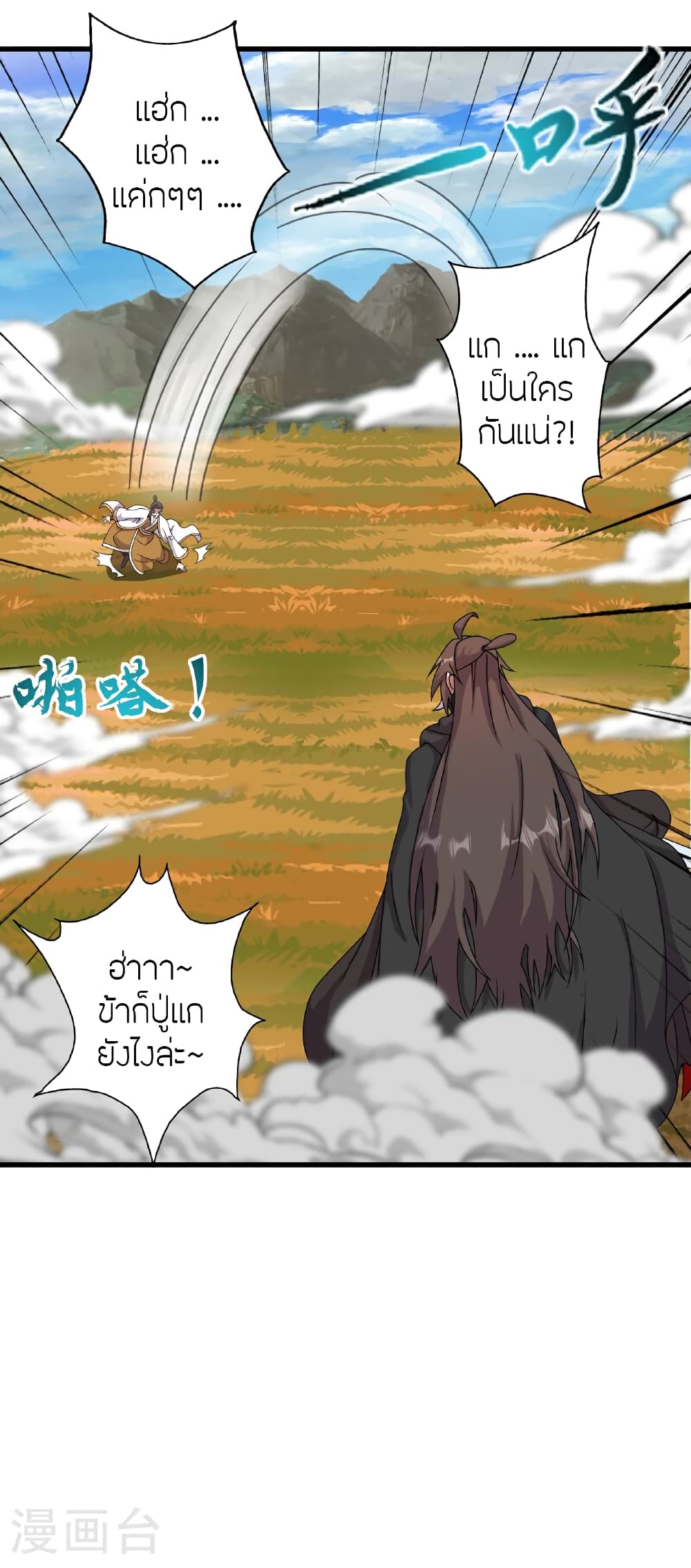 Banished Disciple’s Counterattack ตอนที่ 463 (47)