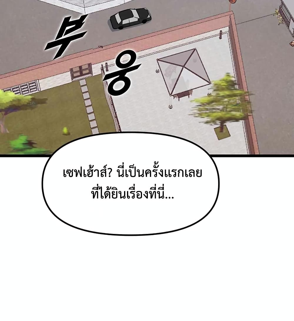 Leveling Up With Likes ตอนที่ 16 (33)