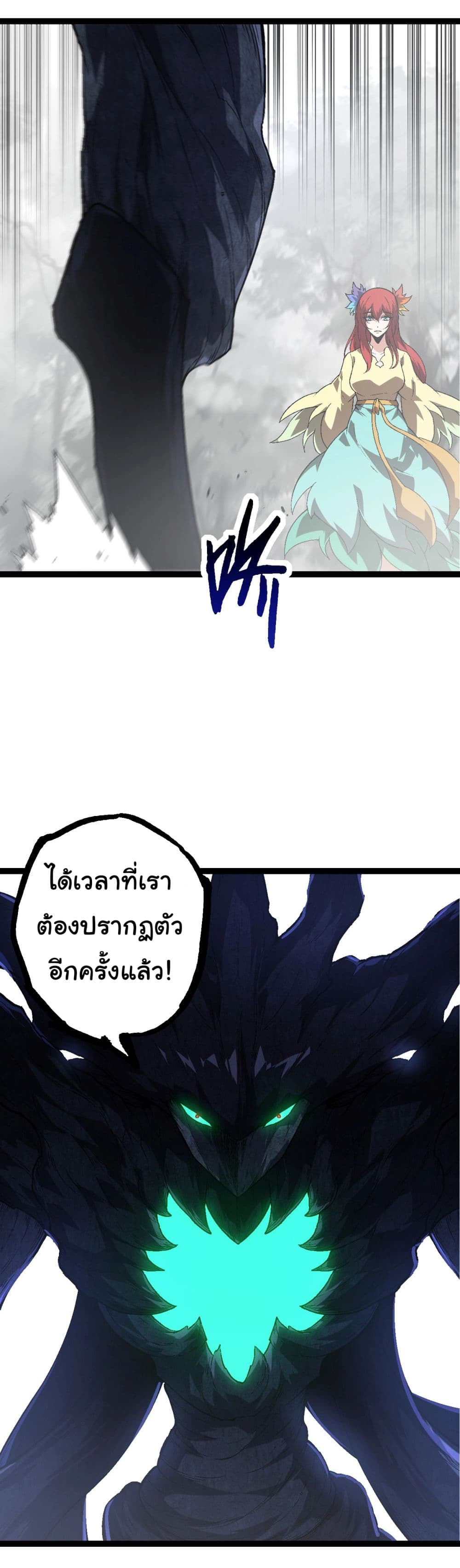 Evolution from the Big Tree ตอนที่ 177 (10)