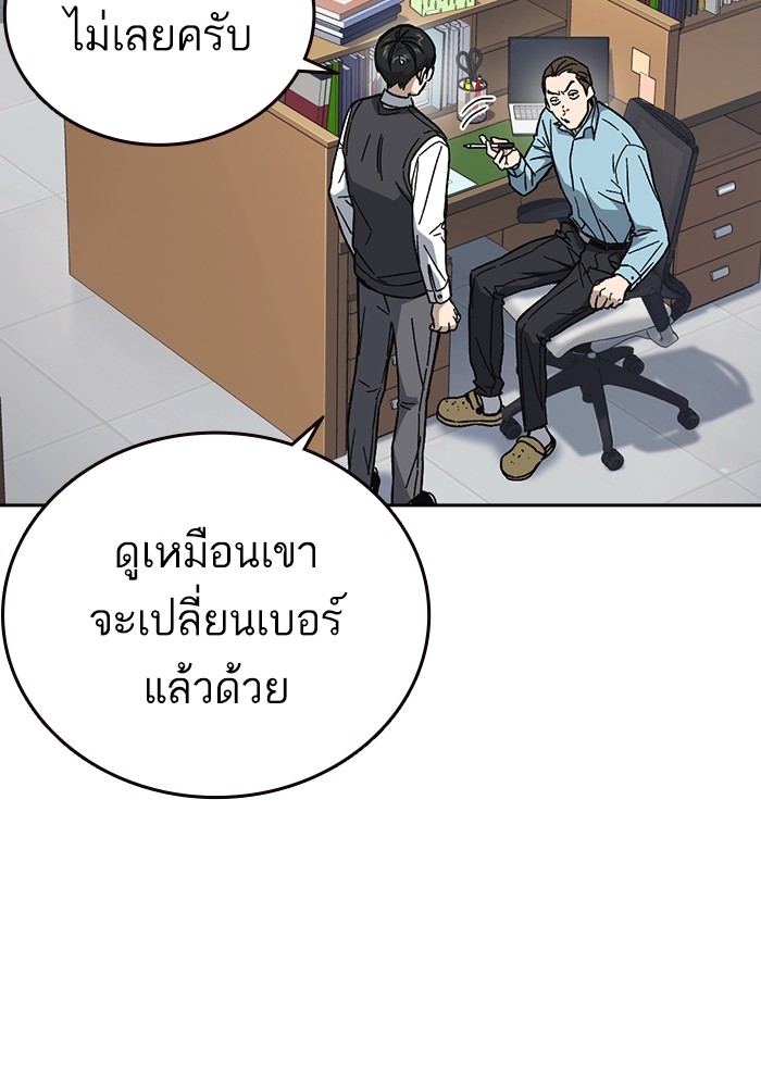 study group เธ•เธญเธเธ—เธตเน 203 (73)