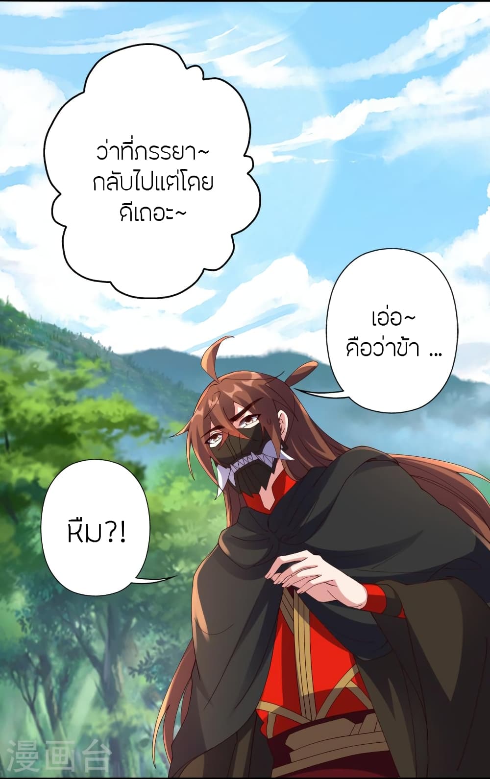 Banished Disciple’s Counterattack ตอนที่ 446 (35)